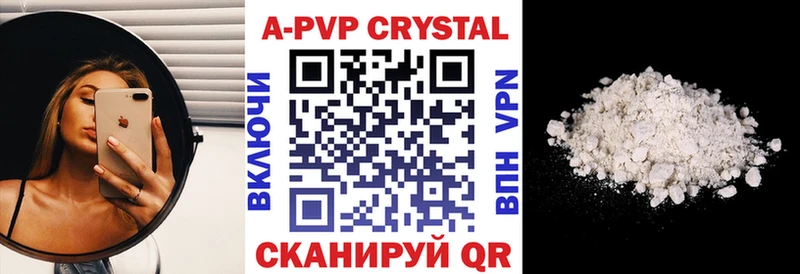 Купить  Якутск  APVP СК КРИС 