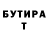 Бутират буратино Vanya Mix