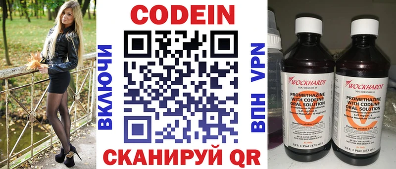 Codein Purple Drank  Купить  Якутск 