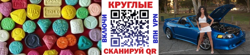 Купить где  Якутск  ЭКСТАЗИ ешки 