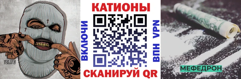 Меф мяу мяу  Якутск