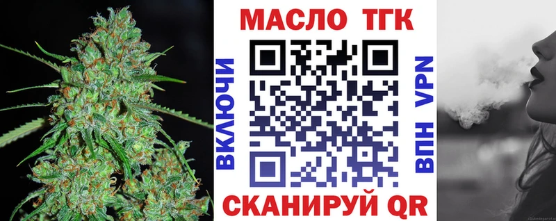 Дистиллят ТГК вейп  Купить  Якутск 